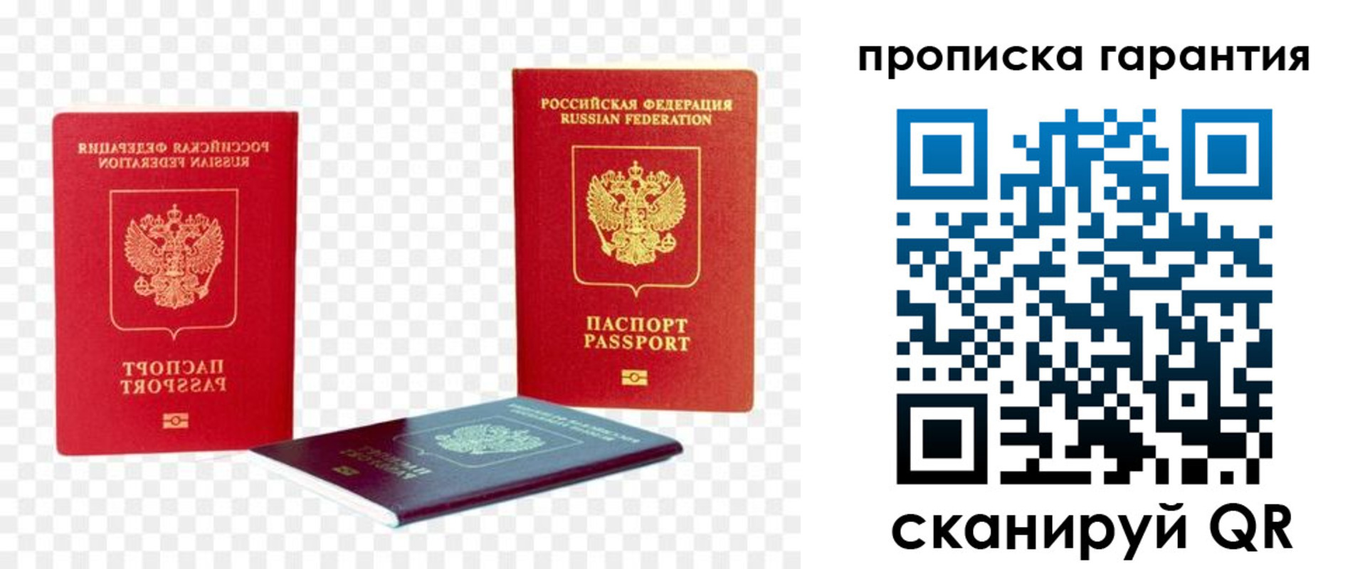 регистрация для дет. сада в Первомайске