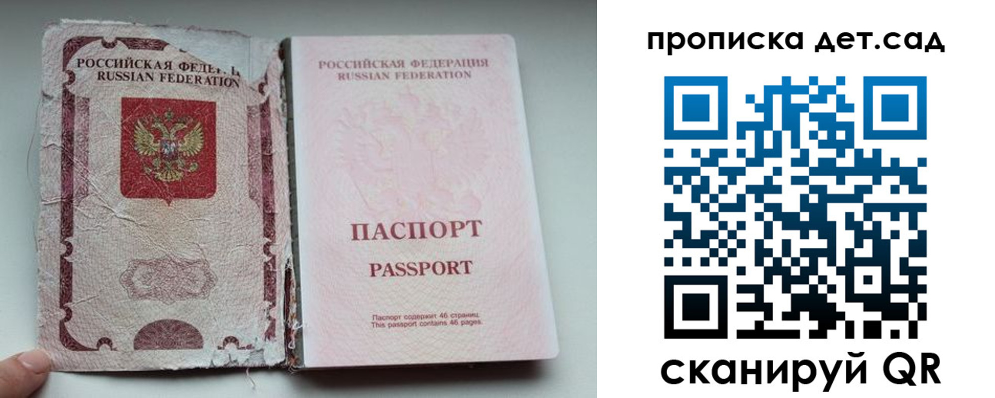 прописка регистрация в Первомайске