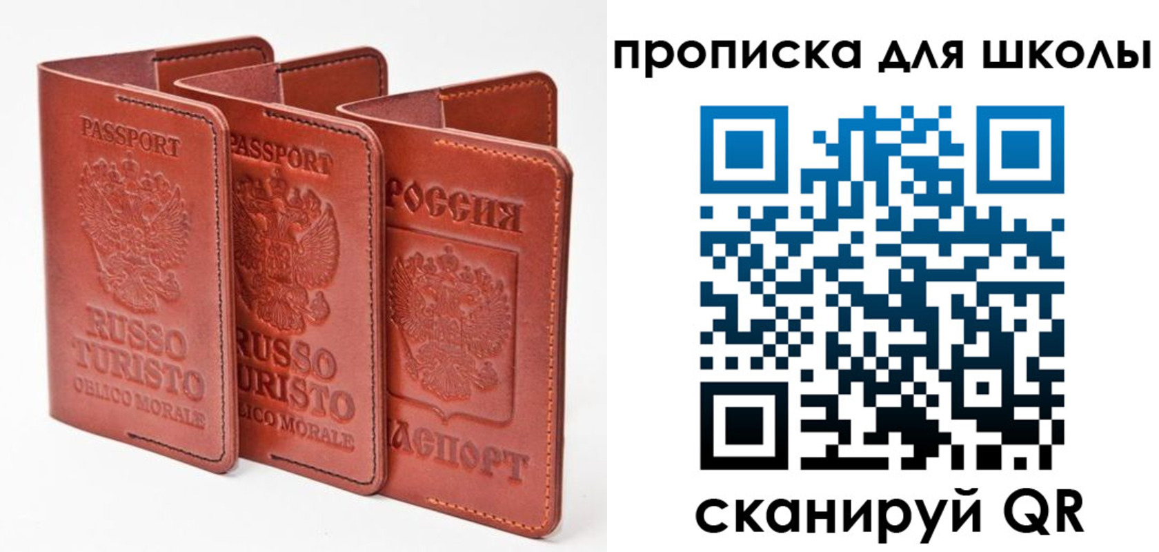 прописка штамп в Первомайске