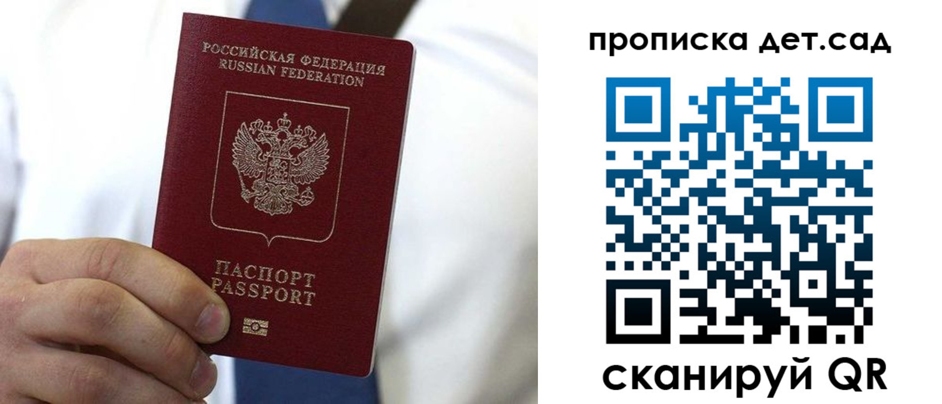 регистрация в Первомайске