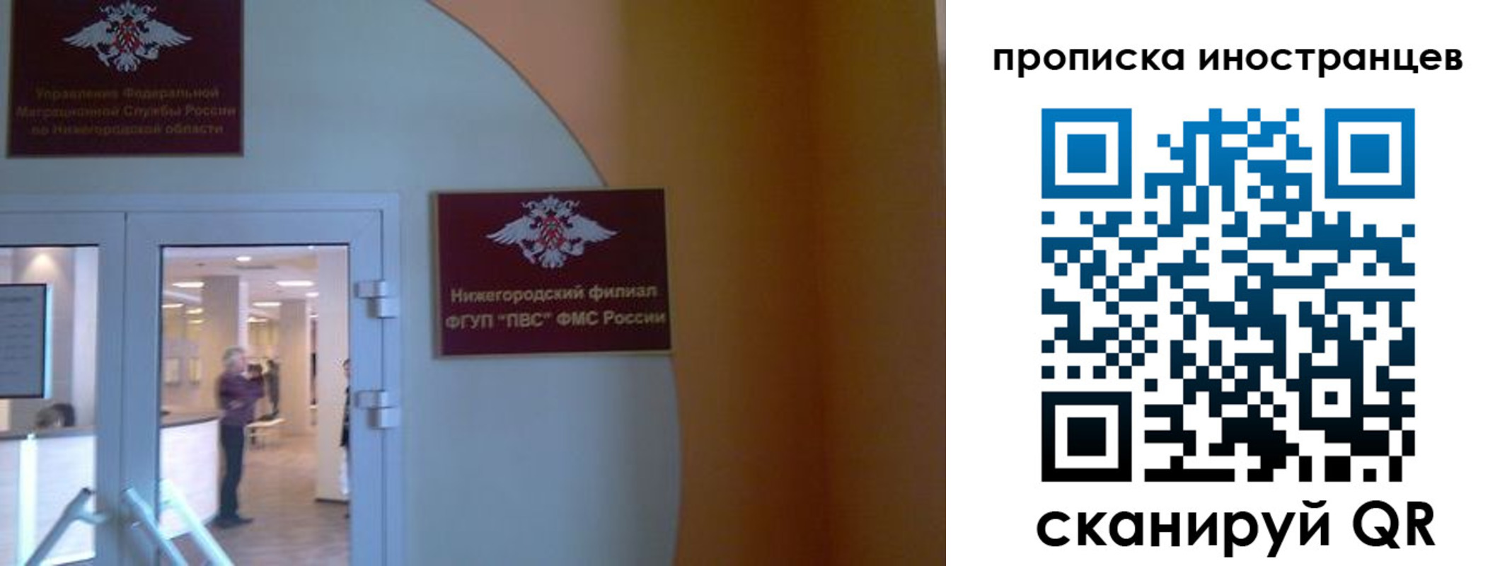 прописка от собственника в Первомайске